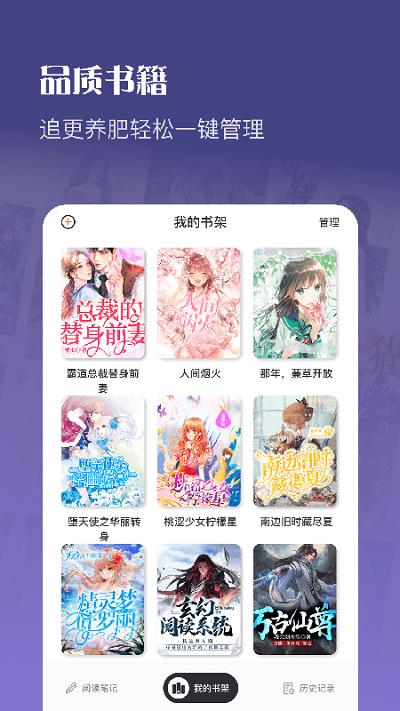 飞雨小说阅读app下载,飞雨小说阅读,小说app,阅读app