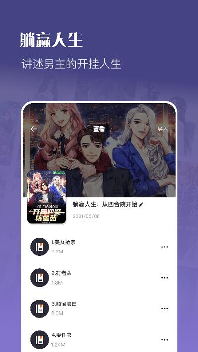 飞雨小说阅读app下载,飞雨小说阅读,小说app,阅读app