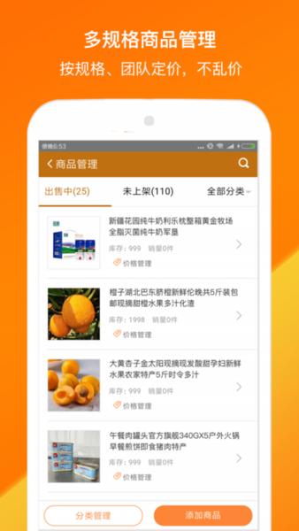 蜜球官方版下载,蜜球,saasapp,管理app