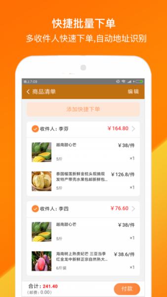 蜜球官方版下载,蜜球,saasapp,管理app