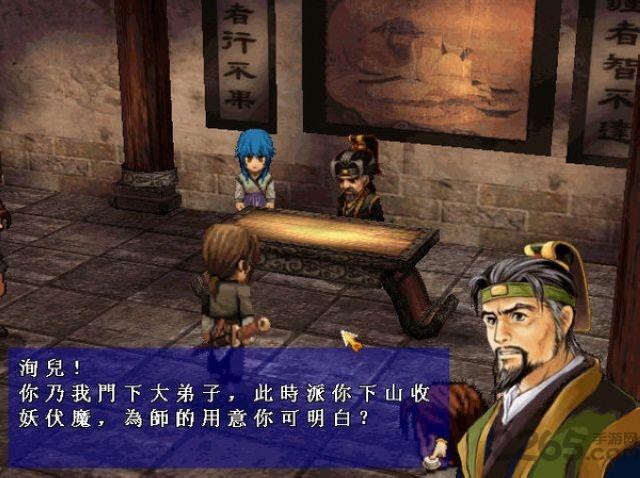 轩辕伏魔录内购破解版下载,轩辕伏魔录,武侠游戏