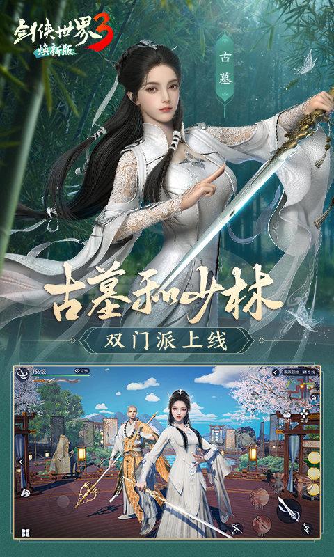 剑侠世界3九游版下载,剑侠世界3,仙侠游戏,九游手游