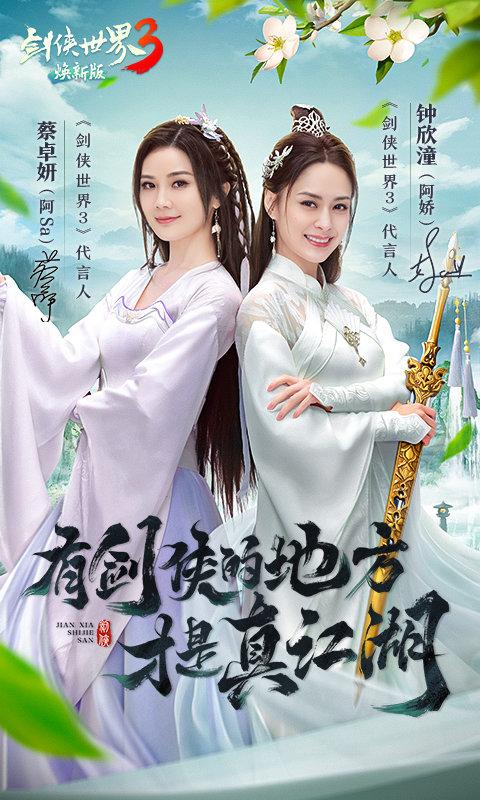 剑侠世界3九游版下载,剑侠世界3,仙侠游戏,九游手游