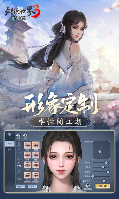 剑侠世界3九游版下载,剑侠世界3,仙侠游戏,九游手游