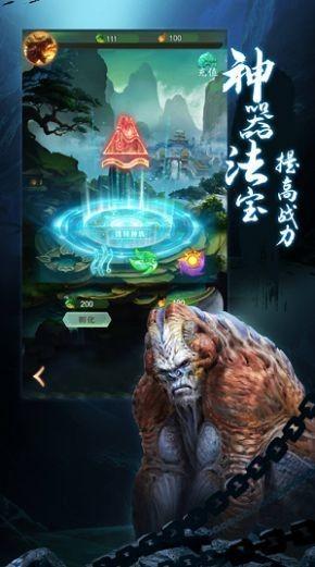 问道封魔官方版下载,问道封魔,魔幻手游