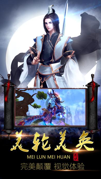 御剑修仙手游下载,修仙手游,御剑修仙,对战手游