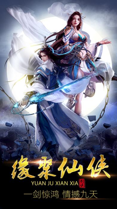 御剑修仙手游下载,修仙手游,御剑修仙,对战手游