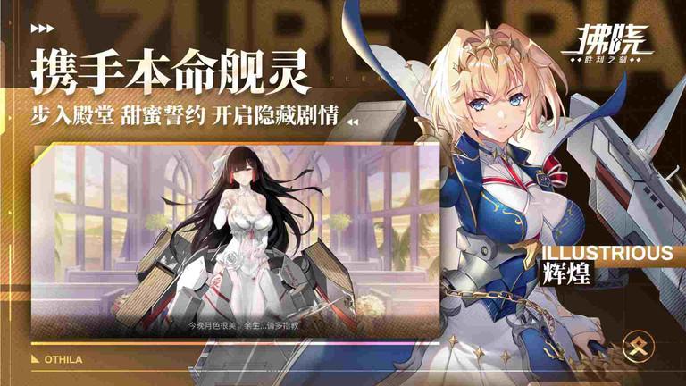 拂晓测试服下载,拂晓,舰娘手游,战斗手游