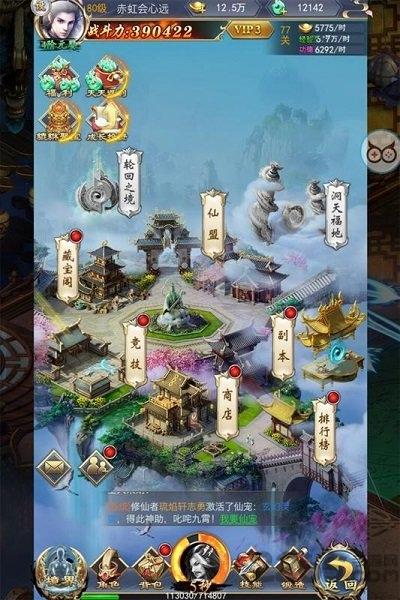 剑决天下红包版下载,仙侠手游,竞技手游,剑决天下