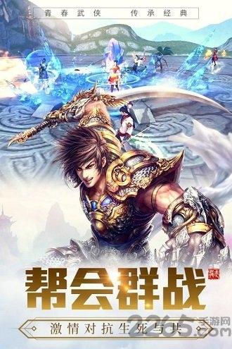 龙武手游折扣平台下载,武侠手游,江湖手游,龙武