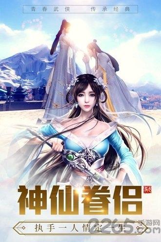龙武手游折扣平台下载,武侠手游,江湖手游,龙武