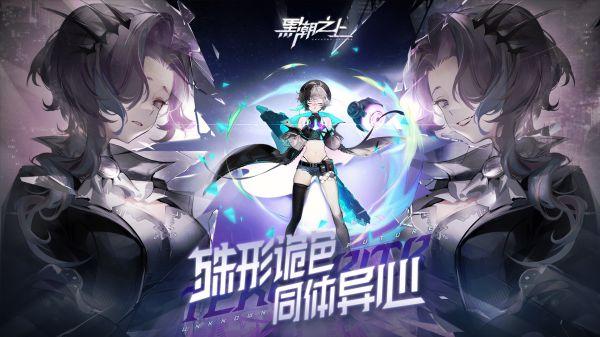 黑潮之上先行服下载,黑潮之上,对战手游,策略手游,卡牌手游