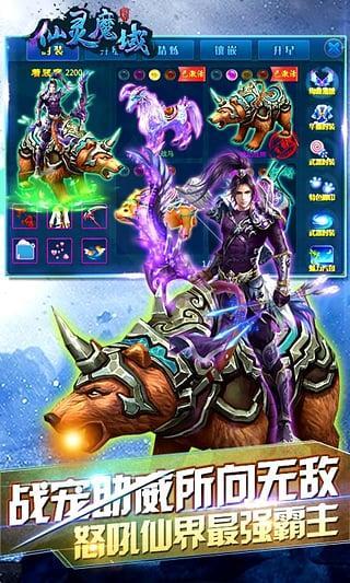 仙灵魔域华为版下载,仙灵魔域,玄幻手游,仙魔手游,华为手游