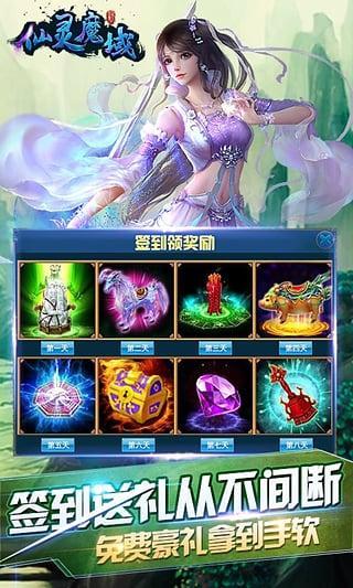 仙灵魔域华为版下载,仙灵魔域,玄幻手游,仙魔手游,华为手游