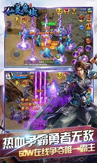 仙灵魔域华为版下载,仙灵魔域,玄幻手游,仙魔手游,华为手游