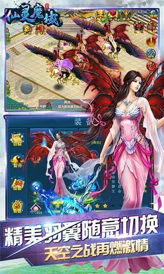 仙灵魔域华为版下载,仙灵魔域,玄幻手游,仙魔手游,华为手游