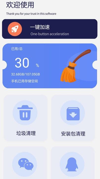 内存清理软件下载,内存清理,清理app