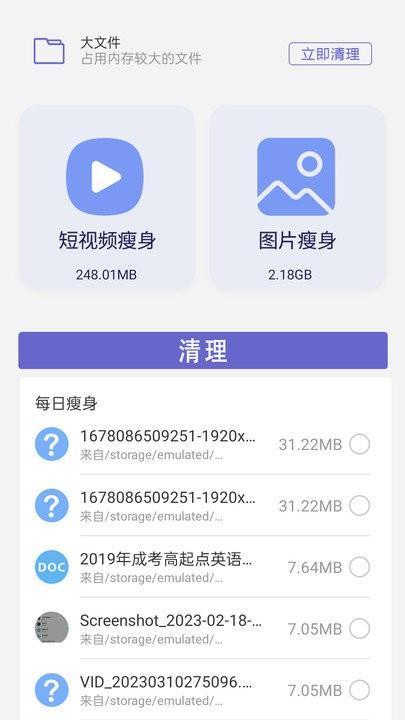 内存清理软件下载,内存清理,清理app