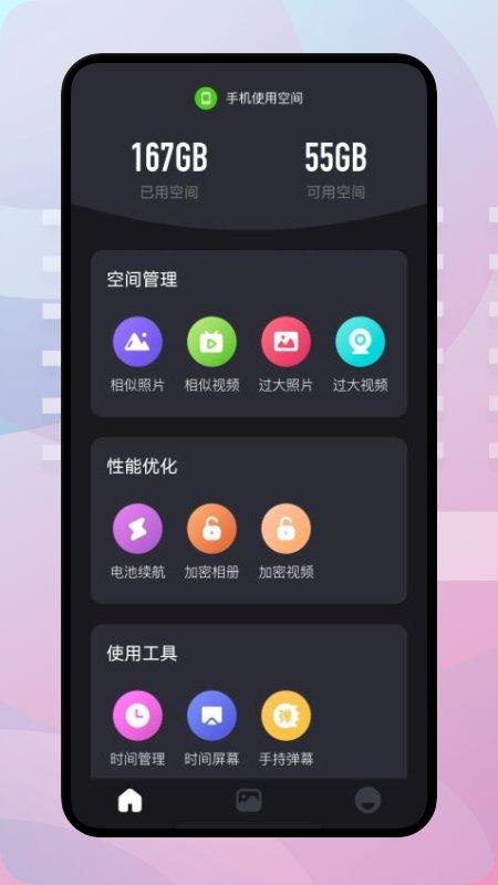小鸭清理app下载,小鸭清理,清理app,优化app