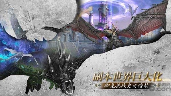 龙族起源游戏下载,龙族起源,魔幻手游,幻想手游