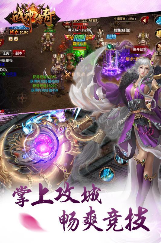 战神bt版果盘版下载,战神,果盘游戏,传奇手游
