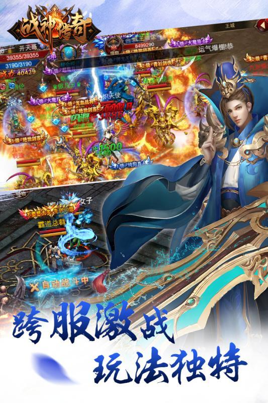 战神bt版果盘版下载,战神,果盘游戏,传奇手游