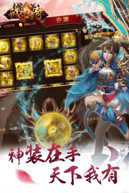 战神bt版果盘版下载,战神,果盘游戏,传奇手游