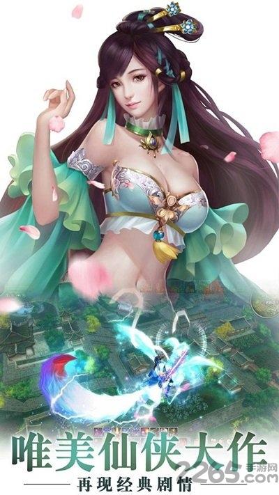 逍遥春秋ol官方版下载,逍遥春秋ol,仙侠手游,修仙手游