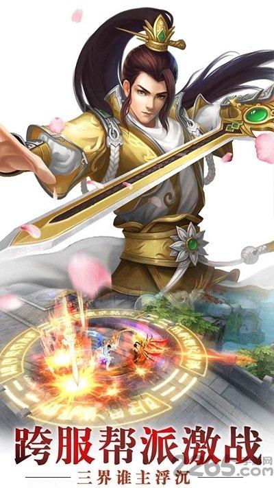 逍遥春秋ol官方版下载,逍遥春秋ol,仙侠手游,修仙手游