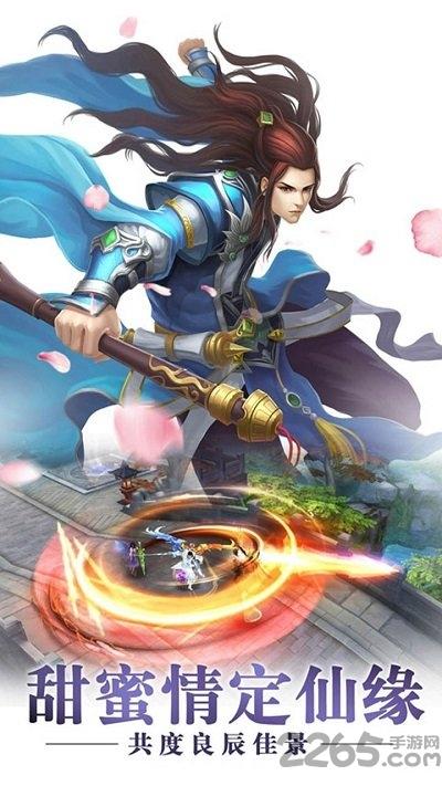 逍遥春秋ol官方版下载,逍遥春秋ol,仙侠手游,修仙手游