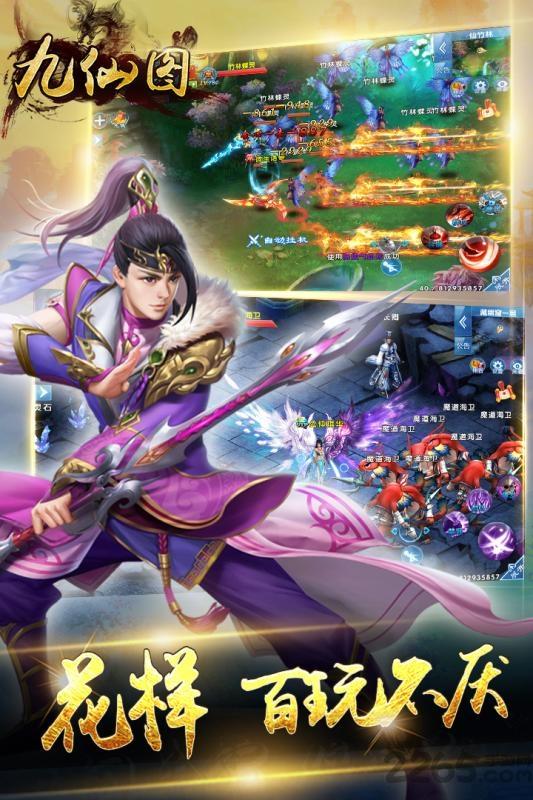 九仙图手游九游版下载,九仙图,古风手游,pk手游,九游手游