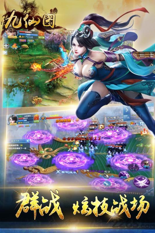 九仙图手游九游版下载,九仙图,古风手游,pk手游,九游手游