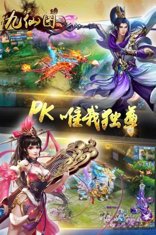 九仙图手游九游版下载,九仙图,古风手游,pk手游,九游手游