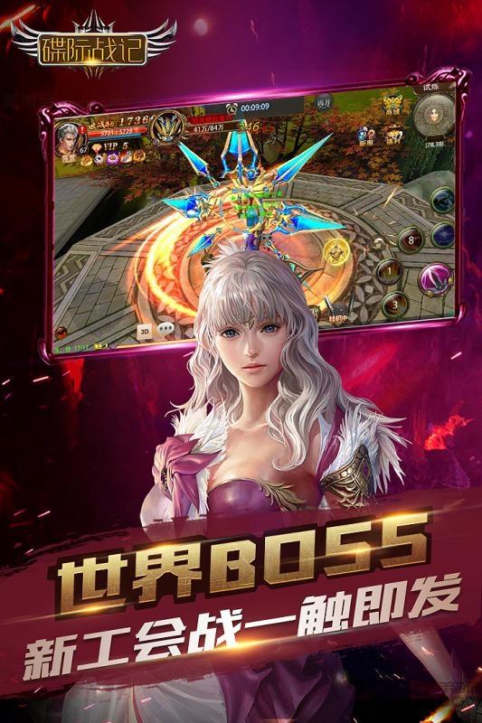 碟际战记破解版下载,碟际战记,魔幻手游,神话手游