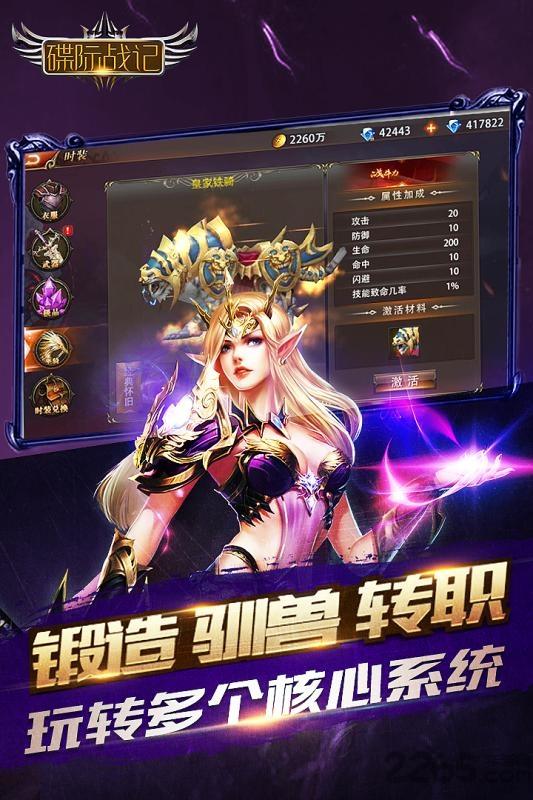 碟际战记破解版下载,碟际战记,魔幻手游,神话手游