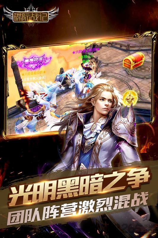 碟际战记破解版下载,碟际战记,魔幻手游,神话手游