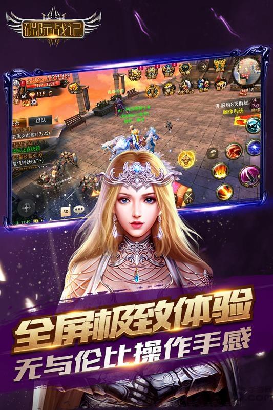 碟际战记破解版下载,碟际战记,魔幻手游,神话手游