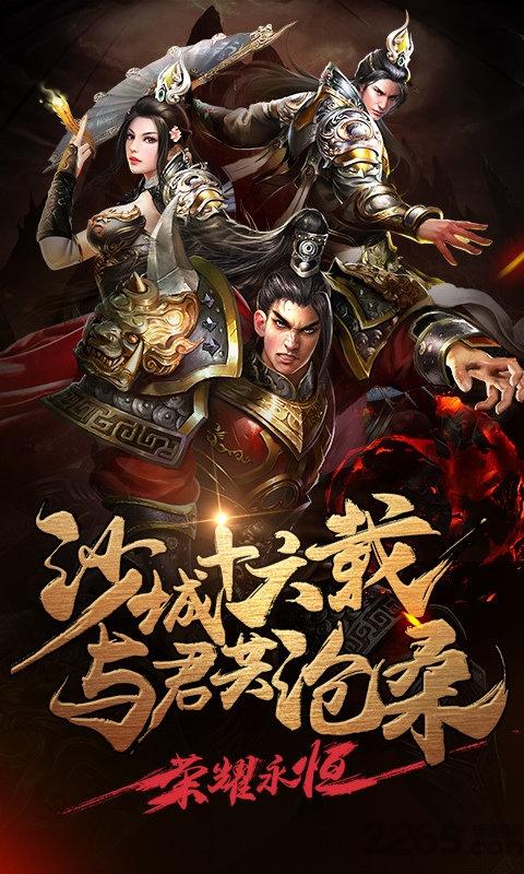 手游霸刀战神vivo版下载,霸刀战神,传奇手游,动作手游,rpg手游,vivo手游