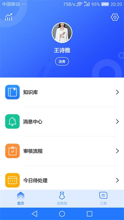 奉公员工端app下载,奉公,员工app,办公app