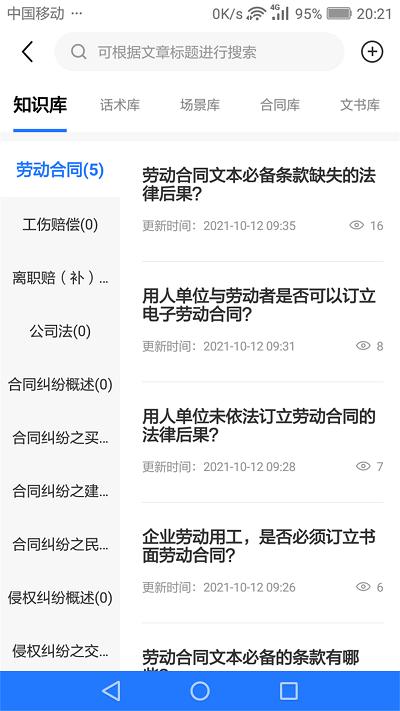 奉公员工端app下载,奉公,员工app,办公app