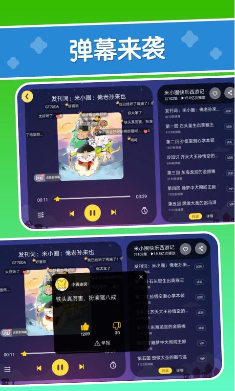 口袋故事hdapp下载,口袋故事,故事app,儿童app