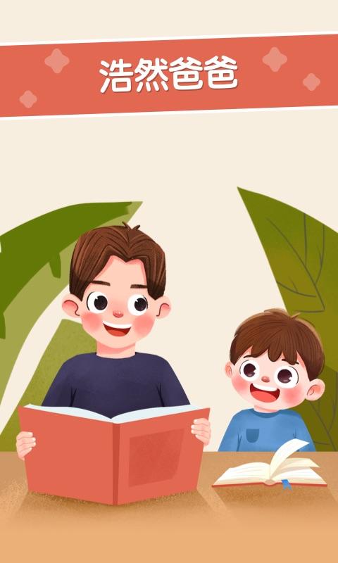 口袋故事hdapp下载,口袋故事,故事app,儿童app