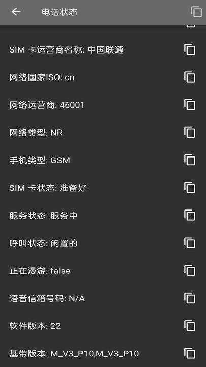 就这手机软件下载,就这手机,手机信息app,手机参数app