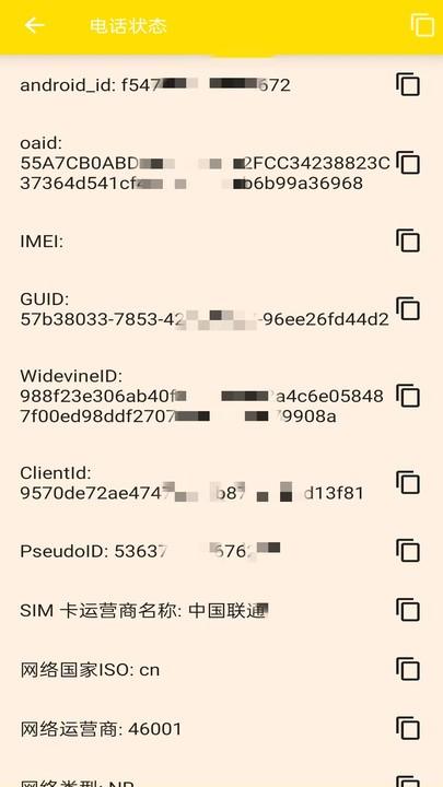 就这手机软件下载,就这手机,手机信息app,手机参数app
