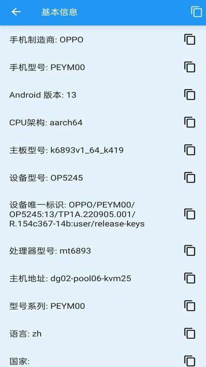 就这手机软件下载,就这手机,手机信息app,手机参数app