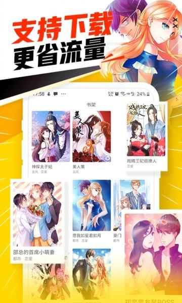 免费漫画神器app下载,漫画app,娱乐app,免费漫画神器