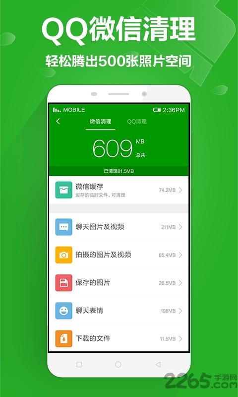 36o安全卫土手机版(360手机卫士)下载,安全app,360app,360手机卫士