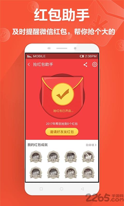 36o安全卫土手机版(360手机卫士)下载,安全app,360app,360手机卫士