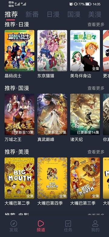 当鸟动漫免费无广告最新版下载,当鸟动漫,免费漫画app,免费追番app