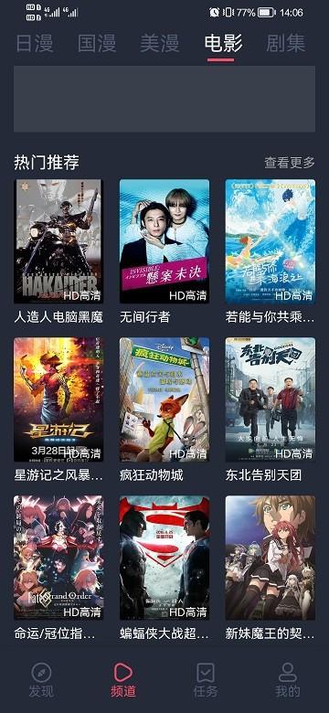 当鸟动漫免费无广告最新版下载,当鸟动漫,免费漫画app,免费追番app